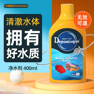 Depontaqua 大禹德邦 depont 德邦 净水除臭剂鱼缸水族箱净水除臭剂观赏鱼热带鱼水质处理维护400ML