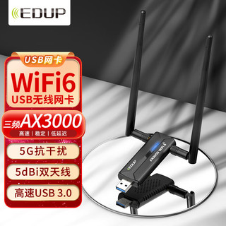 EDUP 翼联 三频AX3000无线网卡WiFi6台式机笔记本无线wifi接收器win10/11千兆高速usb3.0接收器EP-AX1672