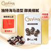 GuyLiAN 吉利莲 比利时进口黑巧克力360g礼盒万圣节糖果海马型零食生日礼物送女友