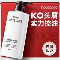 百亿补贴：FICCECODE 菲诗蔻 去屑丰盈洗发水洗发露控油蓬松头皮舒缓旗舰店