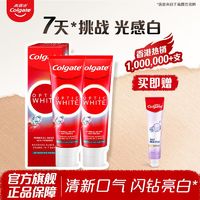 百亿补贴：Colgate 高露洁 闪亮美白牙膏光感白7天起效祛渍防渍牙黄清新口气白领正牌