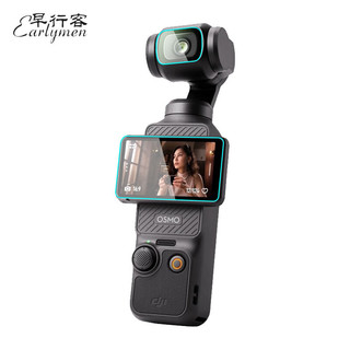 Earlymen 早行客 DJI大疆OSMO POCKET 3专用钢化膜保护膜镜头屏幕高清防爆贴膜配件 钢化膜（2+2）