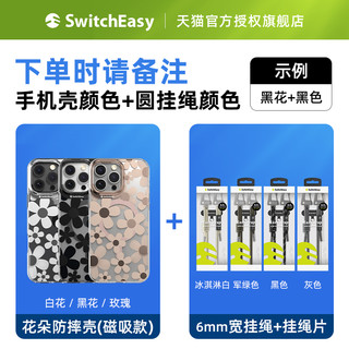 switcheasy适用苹果16Promax手机壳磁吸防摔iPhone16Pro保护套plus的透明3D立体图案pm全包防摔2024 磁吸款+圆挂绳(备注颜色下单)