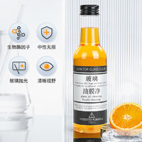 88VIP：HELLOLEIBOO 徕本 LB-YMJ-01 前挡风玻璃油膜清洁剂 150ml