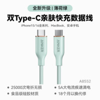 Anker 安克 尼龙MFi数据线 USB-C to Lightning 100cm