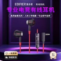 EDIFIER 漫步者 GM180专业游戏电竞耳机线控带麦克风手机笔记本平板通用