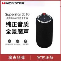 MONSTER 魔声 S310无线蓝牙音箱户外高级防摔微信收款扩音器迷你多功能音响