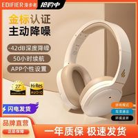 EDIFIER 漫步者 W820NB头戴式耳机蓝牙耳机无线降噪耳麦电脑经典版非双金标