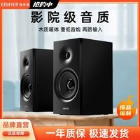 EDIFIER 漫步者 R1080BT有源音箱无线蓝牙小音响台式电脑低音炮立体声电脑