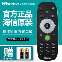 Hisense 海信 原装海信电视机遥控器CRF5A16通用CRF6A16 CRF6C16 CRF6D16