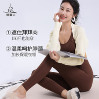 梵美人瑜伽罩衫披肩外套外套针织毛衣优雅护肩小坎肩短款运动长袖