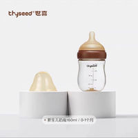 thyseed 世喜 玻璃奶瓶婴儿新生儿防胀气奶瓶 新生儿 160ml 0-1