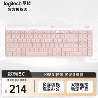 logitech 罗技 时尚系列 K580 键盘 蓝牙无线键盘玫瑰粉