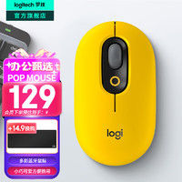 logitech 罗技 POP MOUSE 蓝牙无线鼠标 4000DPI 热力黄