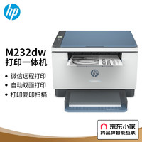 HP 惠普 跃系列 M232dw 黑白激光一体机 蓝白