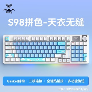 AULA 狼蛛 S98 三模机械键盘