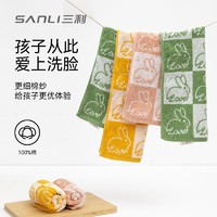 SANLI 三利 儿童毛巾 纯棉全棉柔软洗脸洗澡家用宝宝童巾 吸水速干不掉毛