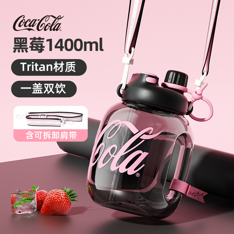 可口可乐大容量大肚杯 1400ml