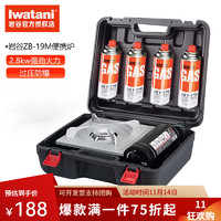 Iwatani 岩谷 卡式炉户外炉具套装便捷燃气灶 ZB-19M+一体收纳箱+4瓶气