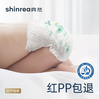 shinrea 爽然 天鹅系列婴儿拉拉裤尿不湿宝宝超薄透气试用装 纸尿裤XL*4片