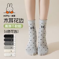 Miffy 米菲 秋季波点无骨中筒袜女新款春秋季蝴蝶结花边袜简约透气堆堆袜