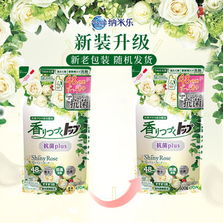 LION 狮王 香氛柔顺抑菌洗衣液 710g*4袋 香槟玫瑰香