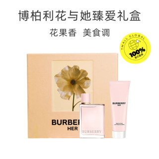 BURBERRY 博柏利 花与她臻爱礼盒50ml+75ml