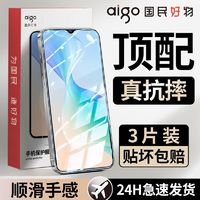 aigo 爱国者 适用VIVOT1X/T2X钢化膜vivou3x/u3/u1/t1/t2全屏高清蓝光手机贴膜