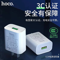 HOCO 浩酷 CC4快充电头适用苹果TypeC充电器数据线套装安卓手机插头