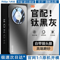 百亿补贴：PHILIPS 飞利浦 适用荣耀x50手机壳华为荣耀x50pro自带镜头膜50gt保护套por