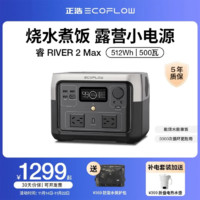 ECOFLOW 正浩睿2Max户外220v便携移动磷酸铁锂电源大功率