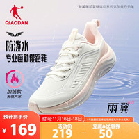 QIAODAN 乔丹 女鞋雨翼4.0缓震稳定跑步鞋轻便回弹运动鞋秋冬加绒棉鞋