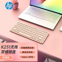 HP 惠普 无线键盘可充电蓝牙多模办公适用苹果ipad平板笔记本电脑女生