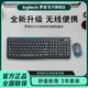  百亿补贴：logitech 罗技 MK276商用无线轻音键鼠套装全尺寸键盘办公专用　