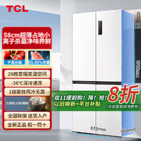 百亿补贴：TCL 450升T5十字四门58cm超薄家用电冰箱宽幅变温风冷无霜一级能效