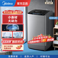 百亿补贴：Midea 美的 洗衣机全自动小型波轮 迷你家用5.5公斤 新行业TOPMB55V33CE