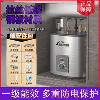 正品小厨宝储水式10升一级能效厨房台下电热水器小型速热家用洗碗