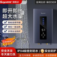 百亿补贴：顾家 即热式电热水器超薄家用小型速热恒温变频卫生间快速洗澡专用