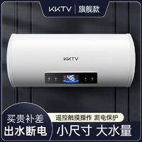 百亿补贴：KKTV 康佳互联网品牌电热水器家用洗澡卫生间租房省电40升50L60/80