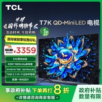 TCL T8E系列 液晶电视