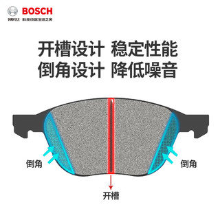 BOSCH 博世 升级含陶瓷配方汽车刹车片 后片