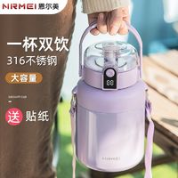 nRMEi 恩尔美 保温杯大肚杯儿童316大容量水壶女生便携带吸管水杯子