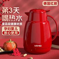 nRMEi 恩尔美 德国保温壶大容量红胆用暖热水瓶暖壶热水壶学生宿舍保温壶