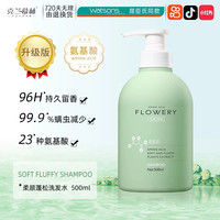 CRANEMULIN 克兰慕林 儿童洗发水官方正品品牌旗舰店去屑止痒中大童女孩男童专用沐浴露