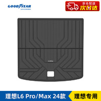 GOOD YEAR 固特异 Goodyear 固特异 理想L6 Pro/Max 全TPE后备箱垫 防水