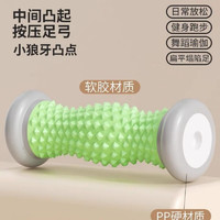 COLORFIT 脚底按摩滚轮器 小狼牙-足弓按摩-绿