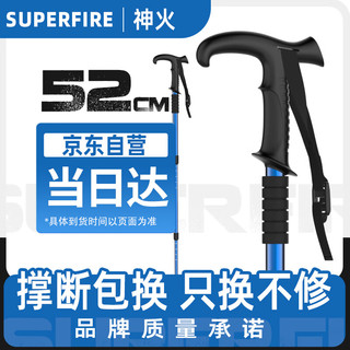 SUPFIRE 神火 登山杖户外专业徒步