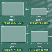 JIELI 杰利 文件袋透明拉链式a4资料袋考试用小学生塑料拉链a5/a6中高考快递防水可定制票据发票档案拉边袋加厚磨砂