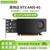 NVIDIA 英伟达 Quadro T600 4G 专业图形显卡 原厂盒装 NVIDIA T600 4G