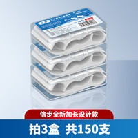 信步 加长款牙线棒家庭量贩装超细线便携盒装500支一次性护理牙线